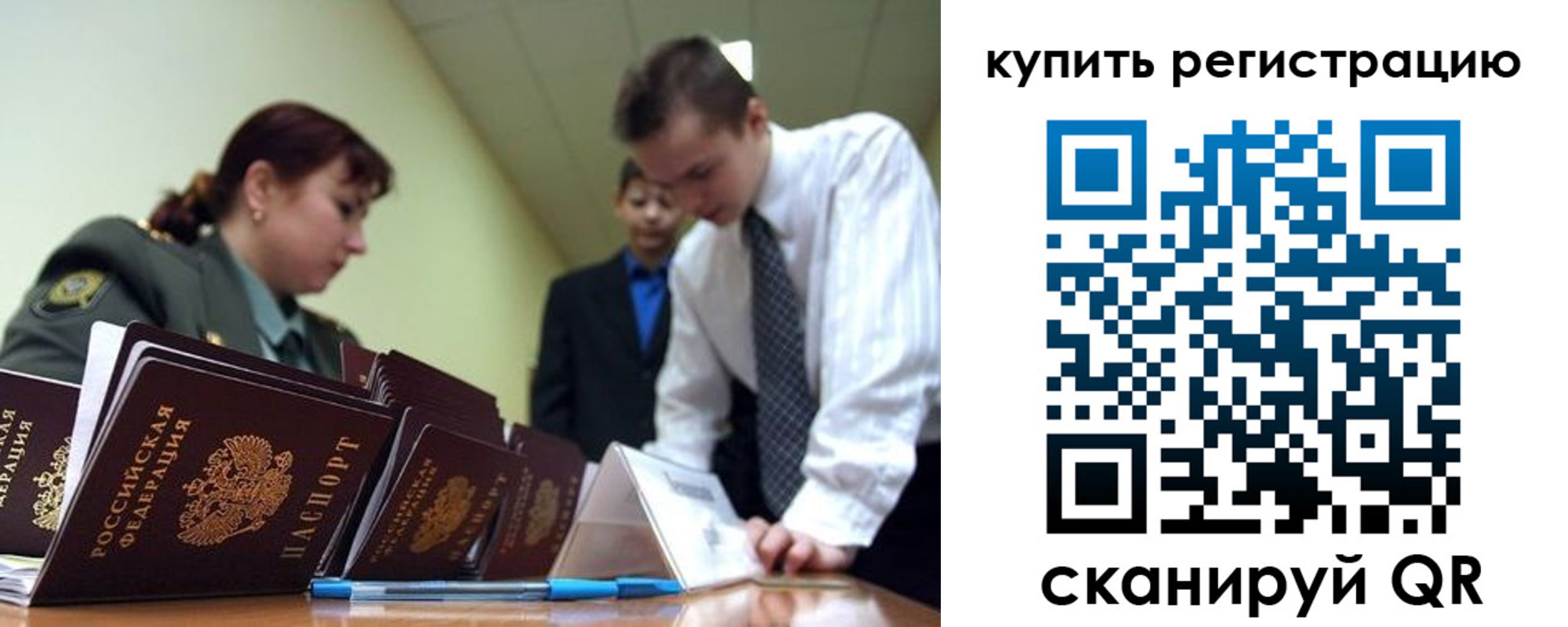 где прописаться в Раменском