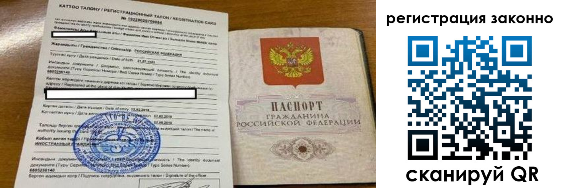 найти адрес прописки в Раменском