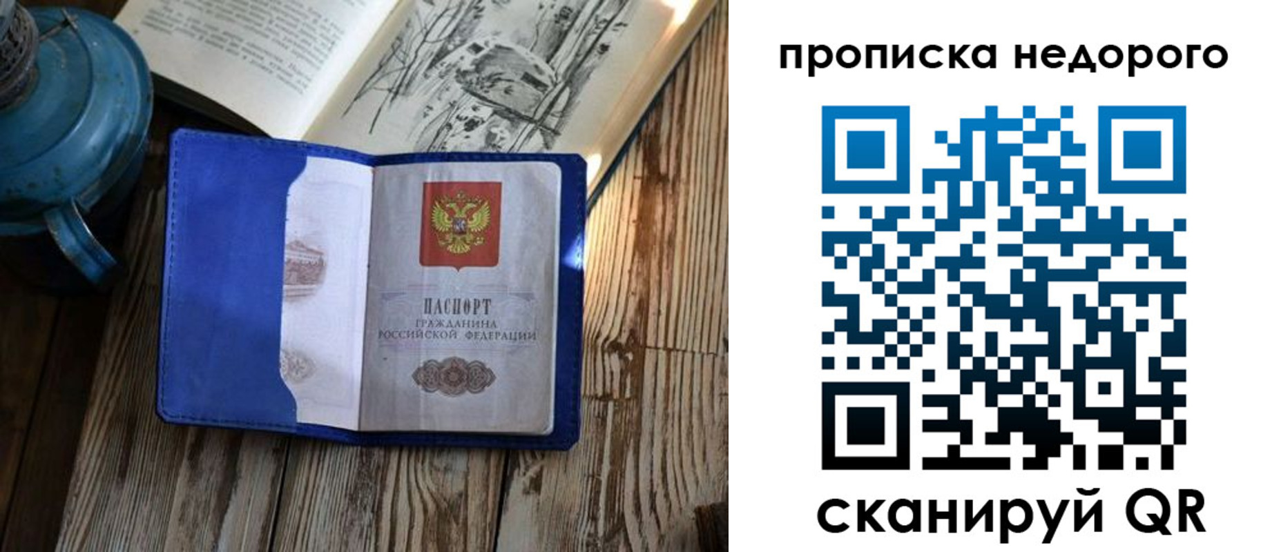 миграционный учет в Раменском