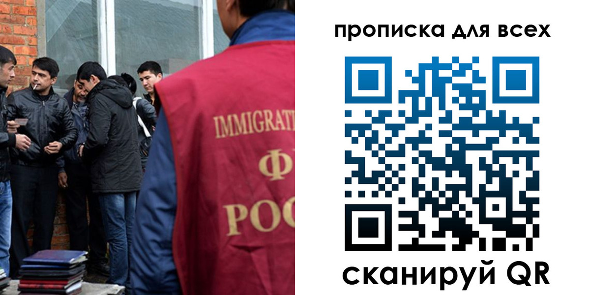 где прописаться в Раменском