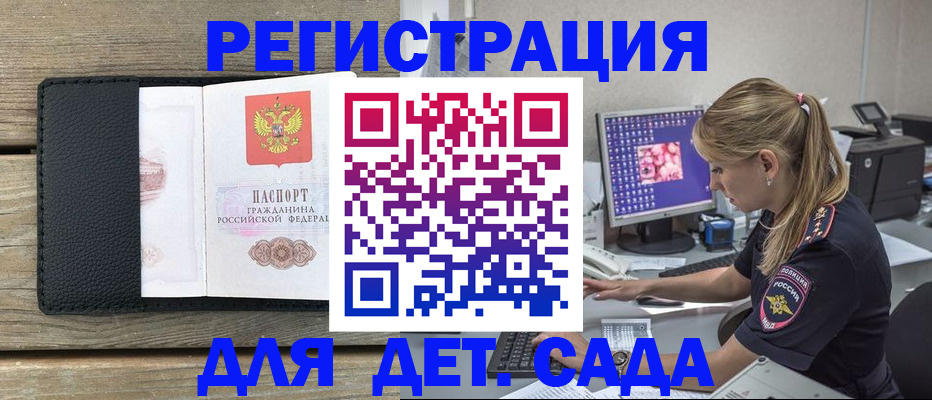 где прописаться в Раменском