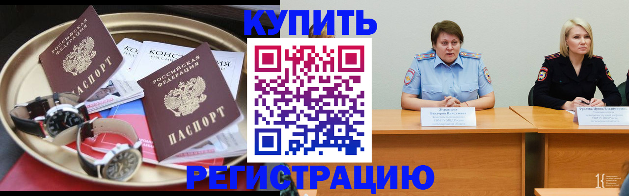 временная регистрация для всех в Раменском