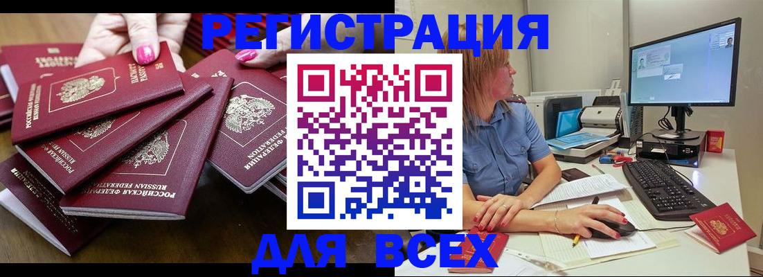 временная регистрация собственник в Раменском