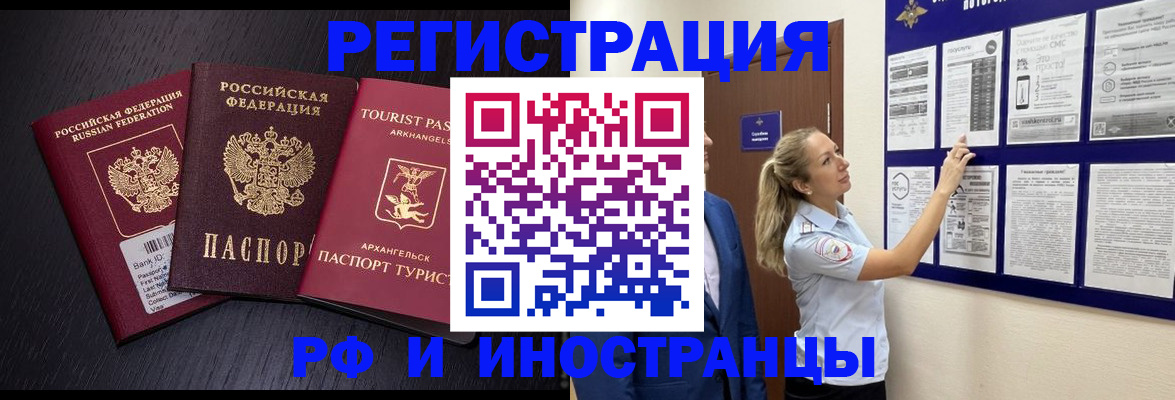 прописка паспорт в Раменском