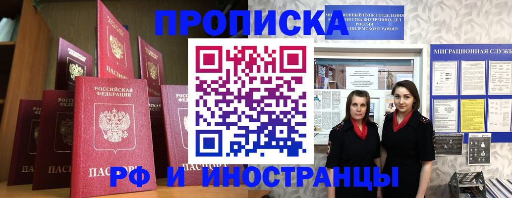 временная регистрация надежно в Раменском