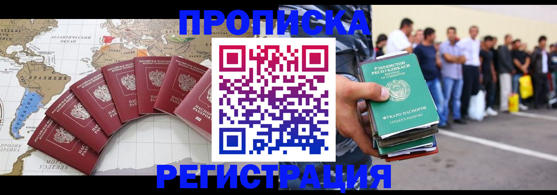 найти адрес прописки в Раменском