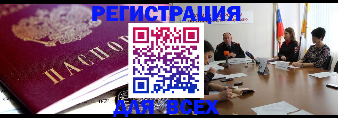 прописка ребенка в Раменском