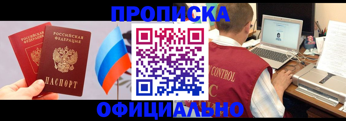 временная регистрация поиск в Раменском